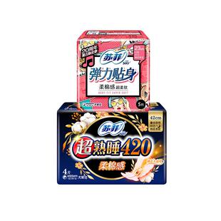 苏菲超熟睡卫生巾夜用超长棉柔透气加长防漏产妇卫生巾230mm