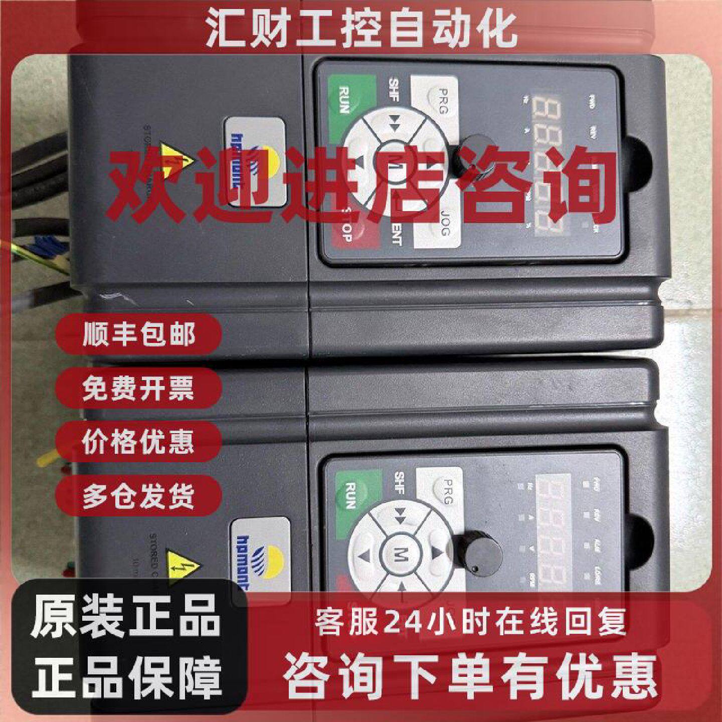议价海浦蒙特变频器HD20-4T5P5G，5.5KW，380V，