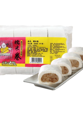 糯米卷600g8个装儿童营养早餐