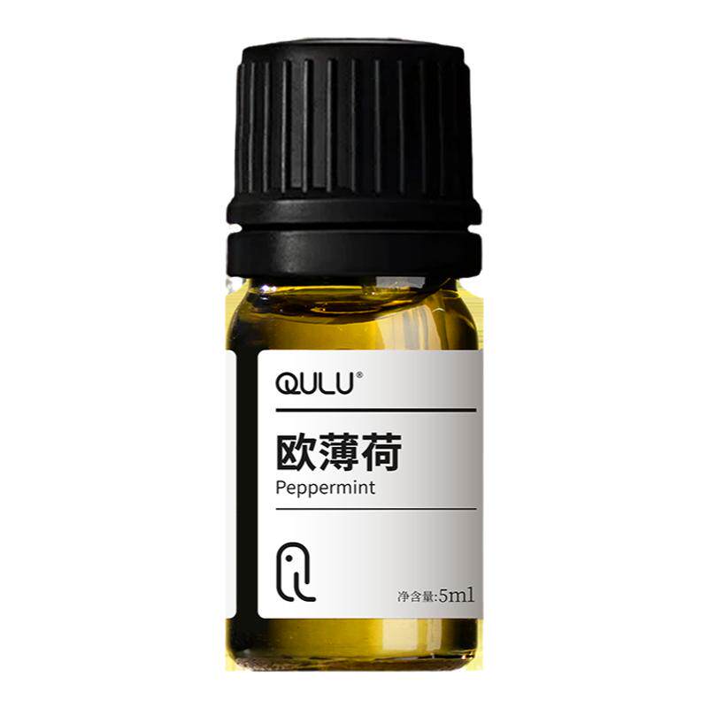 QULU天然纯植物胡椒欧薄荷单方精油车载清凉提神醒脑扩香薰驱蚊虫