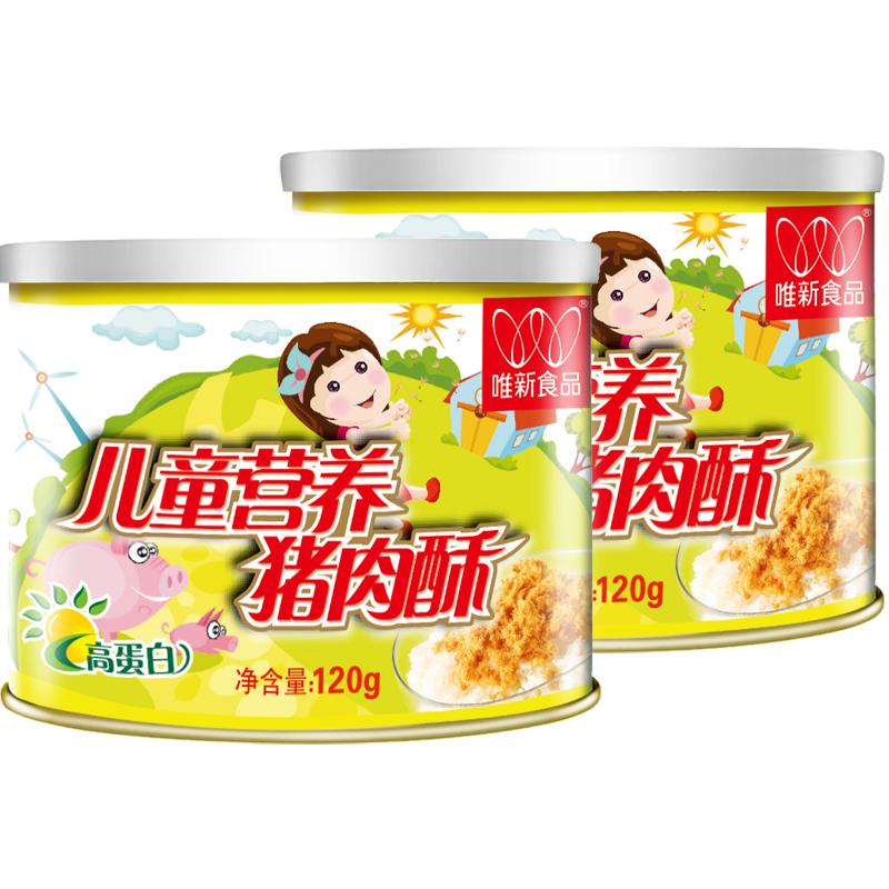 唯新儿童猪肉松原味120g*2罐香酥可口真材实料助力成长营养丰富 口罐实拍商品图