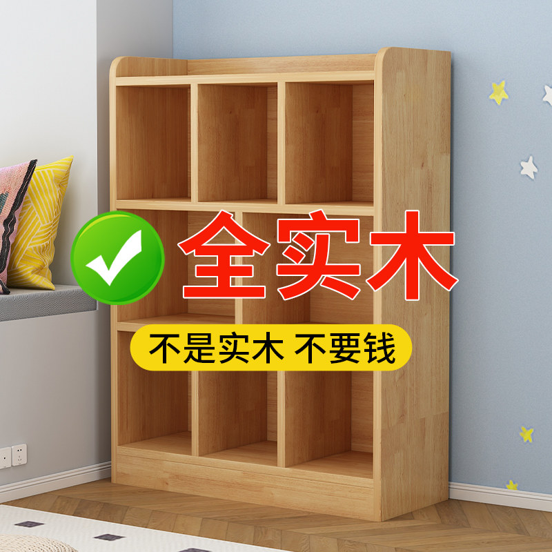儿童书架落地置物架一体靠墙矮柜简易格子柜储物柜幼儿园实木书柜