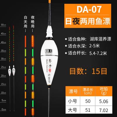 新电子票高灵敏度垂钓多功能电子漂夜光漂日夜两用五目浮漂巨物品