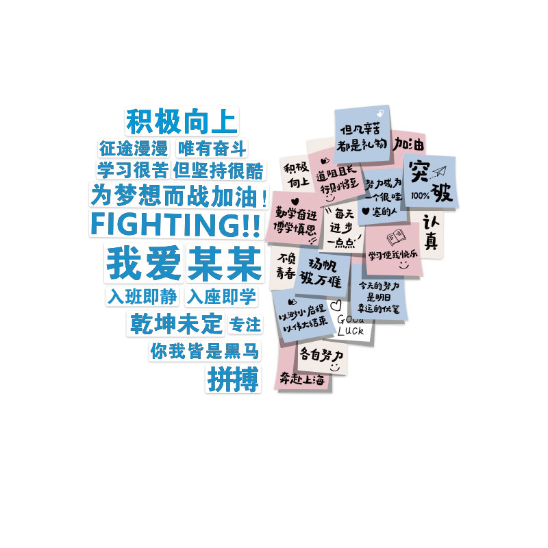 教室布置装饰班级文化墙贴氛围初中黑板报高三新开小学期励志标语