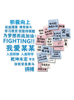 教室布置装饰班级文化墙贴氛围初中黑板报高三新开小学期励志标语