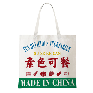 创意特别帆布袋购物袋男女包包手提环保购物休闲袋国潮手提单肩包