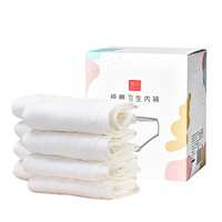 新贝一次性内裤拍2件8条/件，到手是16