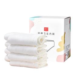 新贝一次性内裤产妇月子孕产妇16条