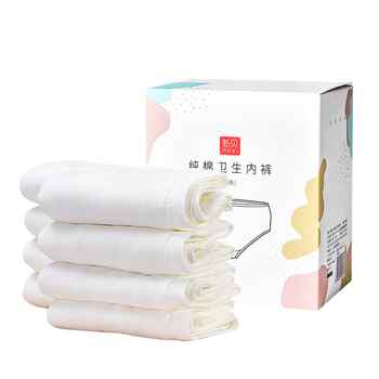 新贝一次性内裤产妇月子孕产妇纯棉全棉无菌女产后旅行待产日抛裤实付26.5元到手包邮