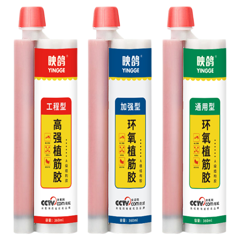 环氧植筋胶建筑用注射式锚固胶