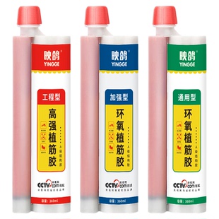环氧型植筋胶建筑用注射式枪粘钢结构胶加固混凝土工程通用钢筋胶