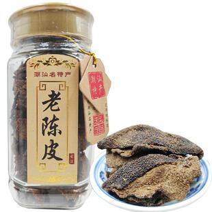 一水侨乡广东陈皮 即食咸味老陈皮 潮汕特产甘草柑皮九制橘皮包邮