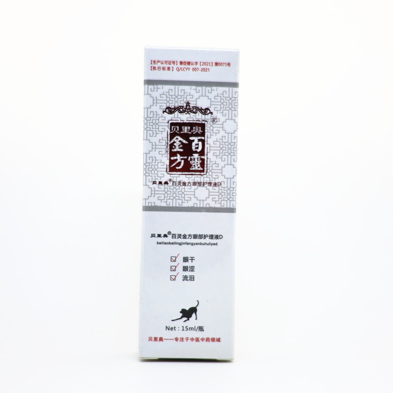 明目液眼部滴眼液贝里奥角结膜