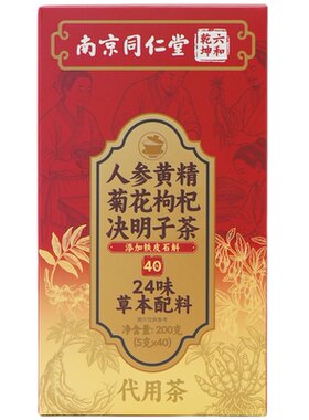 南京同仁堂菊花枸杞决明子茶养肝护肝养生茶金银花熬夜清去火明目