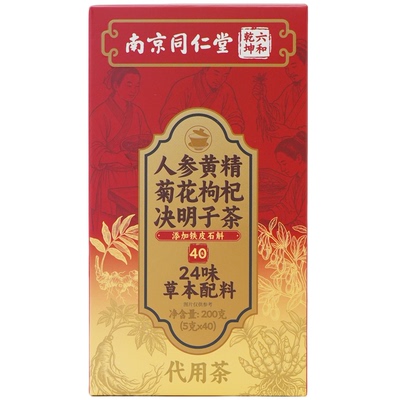 同仁堂菊花枸杞决明子养生茶包