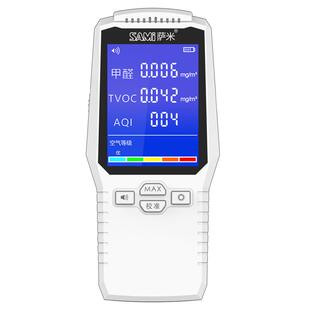 萨米测甲醛检测仪器专业家用新房高精度室内盒纸醇空气质量测试仪