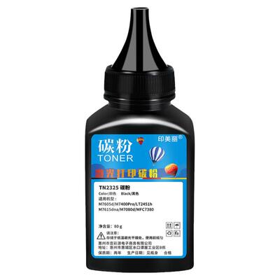 印美丽适用惠普打印机碳粉