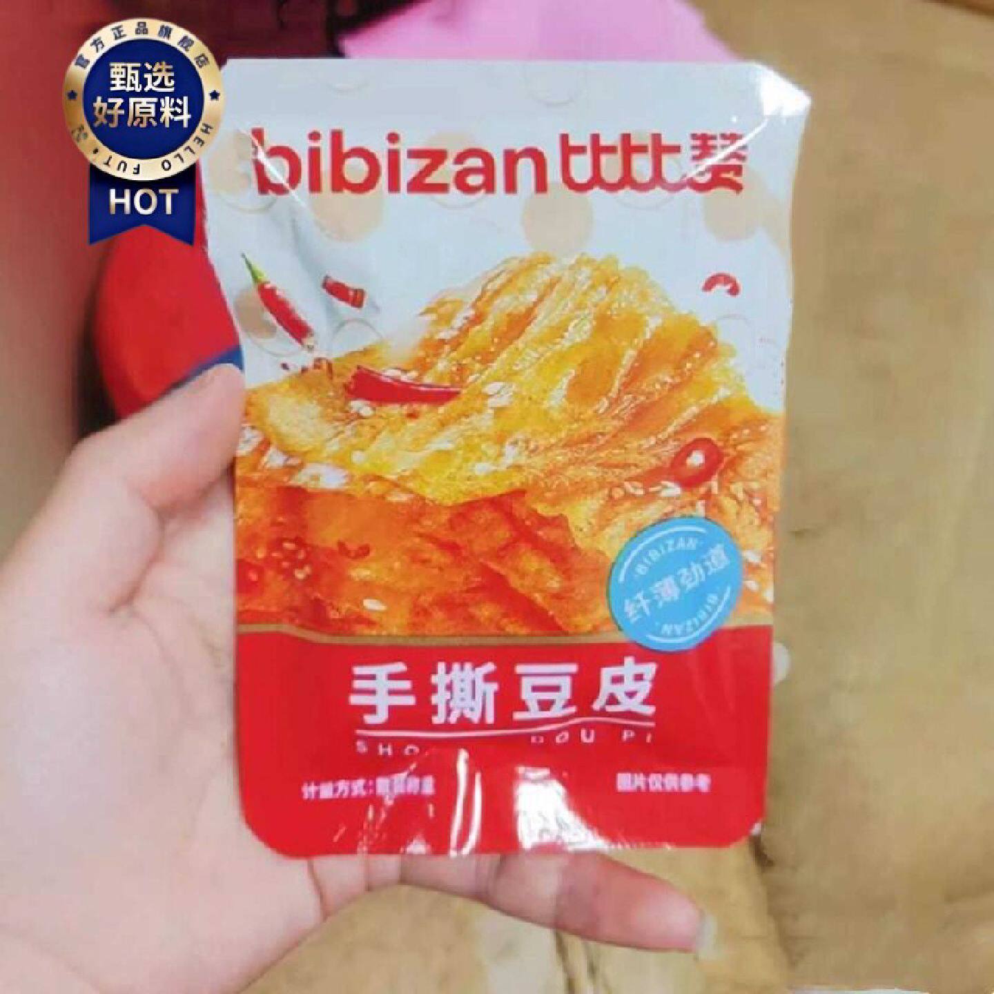 比比赞手撕豆皮辣条豆腐干解馋香辣味童年怀旧零食小吃开袋即食