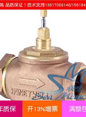 议价Honeywell V5211F2002 电动二通蒸汽调节阀螺纹阀门铜 DN65