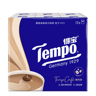 Tempo得宝手帕纸小包纸巾4层咖啡香纸便携式12包/24包/36包任选
