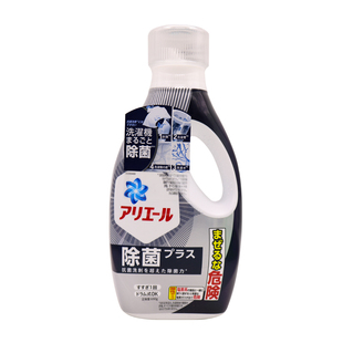 日本原装宝洁ARIEL全天抗菌除菌洁净浓缩洗衣液天然持久留香