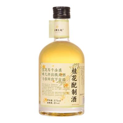 安娜王妃果酒青梅酒8度发酵酒