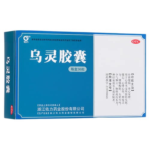 佐力乌灵胶囊36粒安神补脑助眠补肾健脑改善睡眠焦虑健忘神经衰弱
