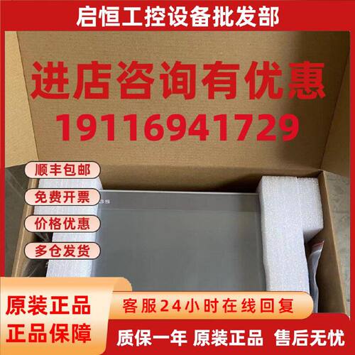 议价昆仑通态 TPC1231Ni /1431Ni 多核1GHz 全新原装 现货