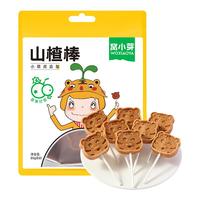 窩小芽山楂棒棒糖健康零食