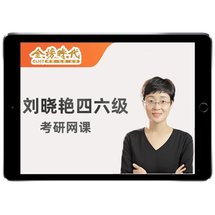 新东方雅思网课A类学术词汇口语听力阅读视频直录播课程剑桥真题