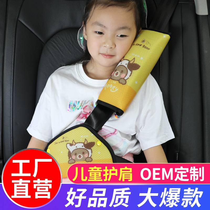 儿童安全带调节固定器防勒护肩安全座椅汽车简易套安全带保护套脖