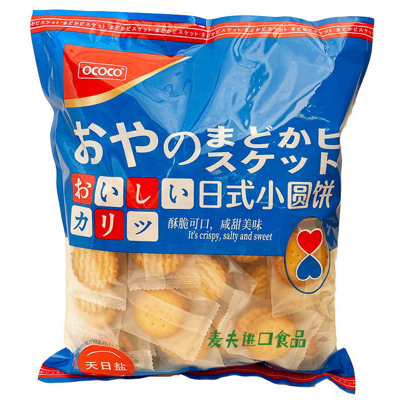 ococo小圆饼日式海盐味蔬菜味饼干韧性网红零食品营养休闲早餐饼