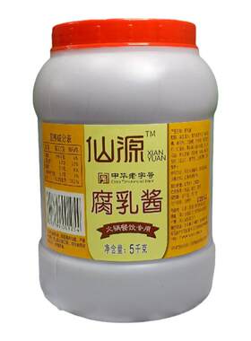仙源腐乳酱火锅店卤煮实惠装