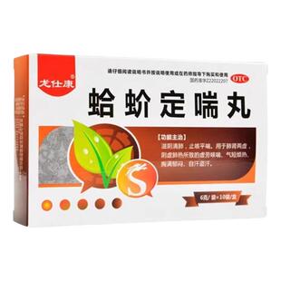 肺大泡肺气肿慢性支气管炎慢阻肺呼吸困难清肺止咳平喘蛤蚧定喘丸