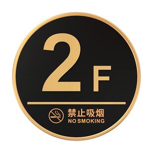 亚克力楼层标识指示牌定制创意酒店宾馆商场出租屋房间号码数字门牌小区电梯单元栋幢楼栋楼梯楼道索引贴定做