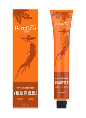 冷棕色染发剂植物天然无刺激纯正品2025流行色显白染发膏女泡泡沫