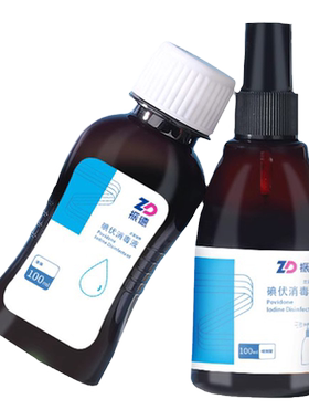 振德家用碘伏消毒液500ml大装量