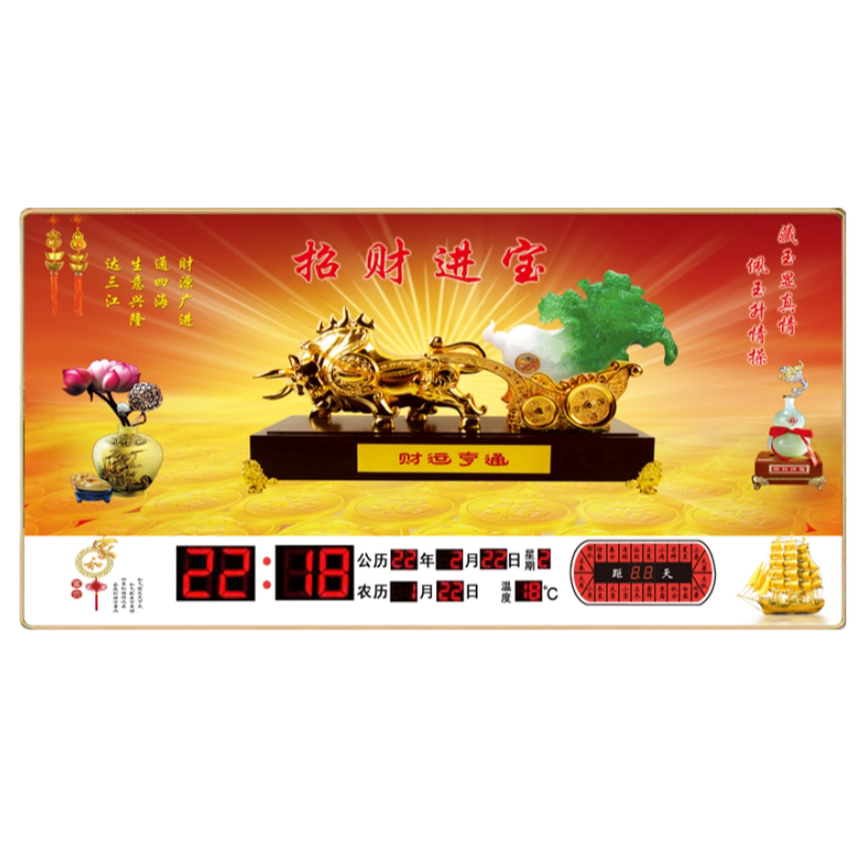 新款卫星电子万年历挂钟表