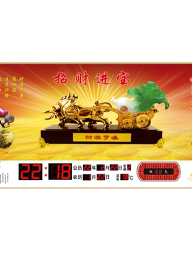 新款卫星电子万年历挂钟表