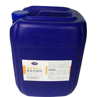 国家海事认证 消油剂 溢油分散剂凝油剂 强力清除油污剂 20kg/桶