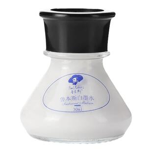 鲁本斯白墨水水彩液体颜料遮蔽液高光漫画墨水修正液白墨液汁30ml手绘画画美术专用绘画白色墨水覆盖液留白液