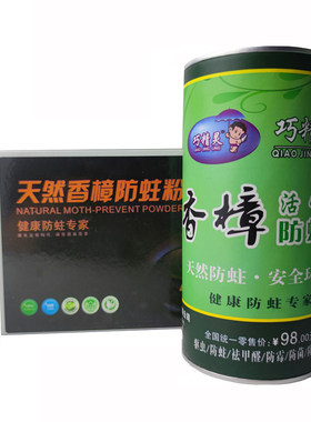 实木多层竹地板防虫防蛀粉香樟粉