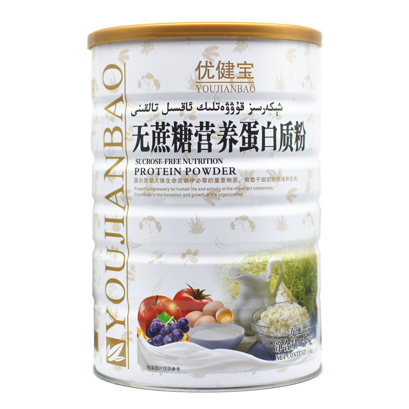 买1送1优健宝无蔗糖营养蛋白质粉