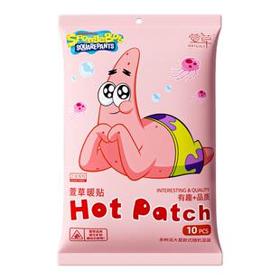 派大星联名暖贴暖宝宝自发热冬季保暖防寒暖身12小时发热敷贴s