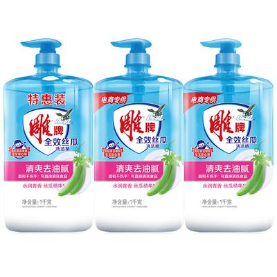 雕牌全效丝瓜清爽去油腻温洗洁精