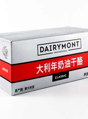 大利年原装进口2kg澳大利亚商用