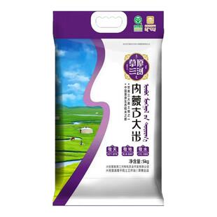 兴安盟大米新米5kg 内蒙古长粒米10kg20斤一级米草原三河东北大米