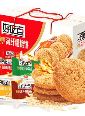好吃点粗粮饼干消化代餐零食散装