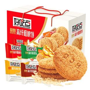 好吃点高纤粗粮饼干消化杂粮代餐小零食散装多口味批发整箱小包装
