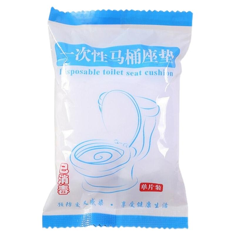 一次性马桶坐垫套装旅行